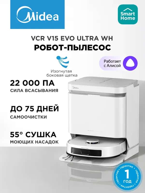 Midea VCR V15 EVO ULTRA — фото 2