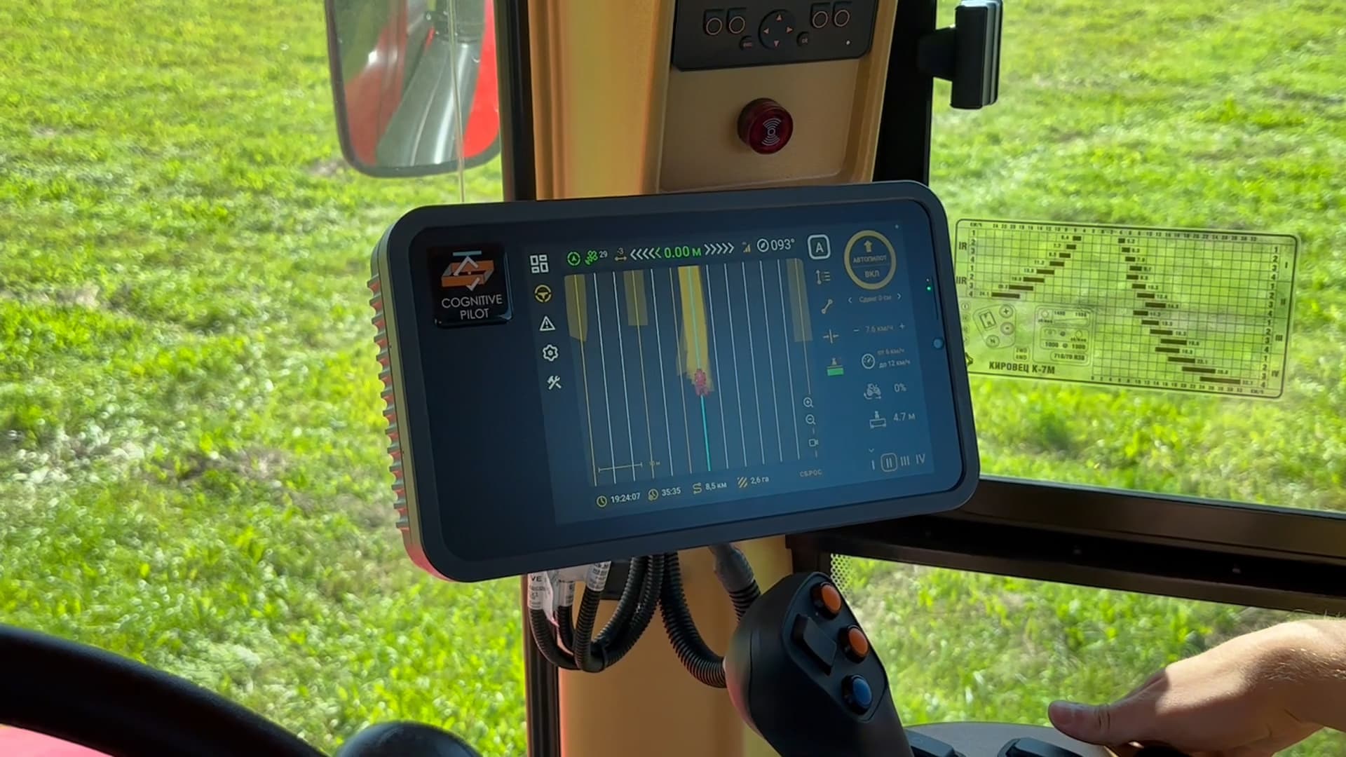 Cognitive Agro Pilot