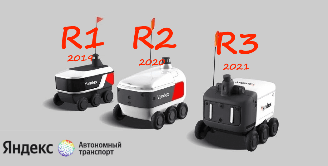 Робот-доставщик «Яндекса»